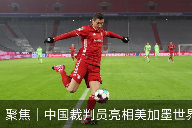 聚焦｜中国裁判员亮相美加墨世界杯，傅明完成个人执裁首秀